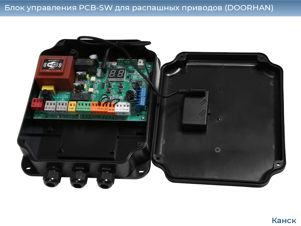 Блок управления PCB-SW для распашных приводов (DOORHAN), kansk.doorhan.ru