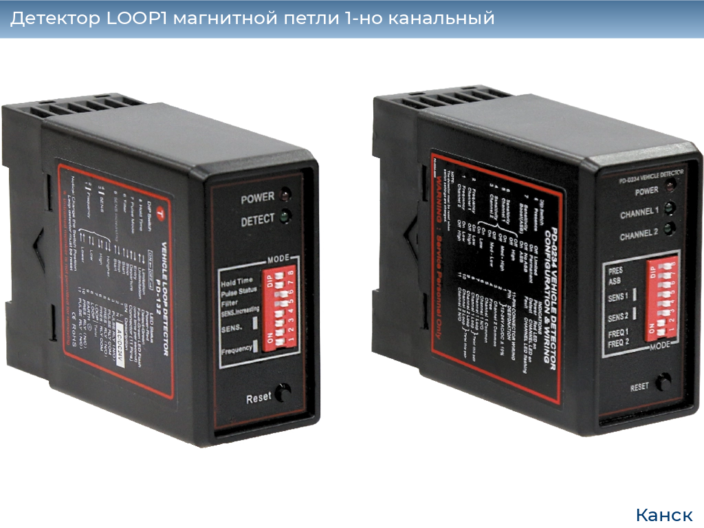 Детектор LOOP1 магнитной петли 1-но канальный, kansk.doorhan.ru