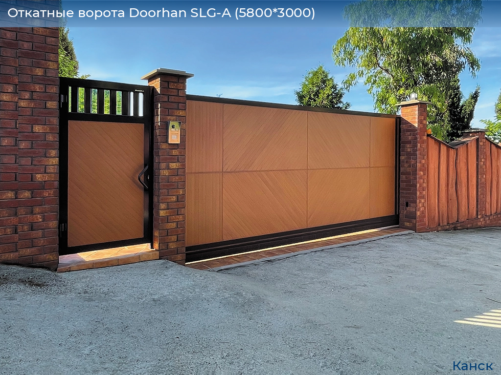 Откатные ворота Doorhan SLG-A (5800*3000), kansk.doorhan.ru
