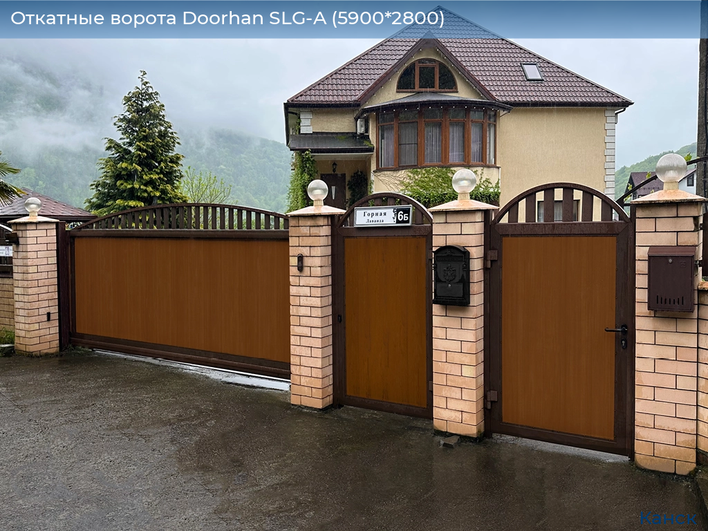 Откатные ворота Doorhan SLG-A (5900*2800), kansk.doorhan.ru