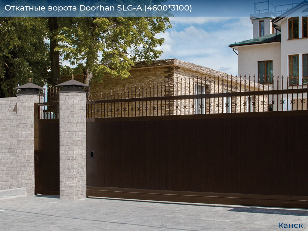 Откатные ворота Doorhan SLG-A (4600*3100), kansk.doorhan.ru