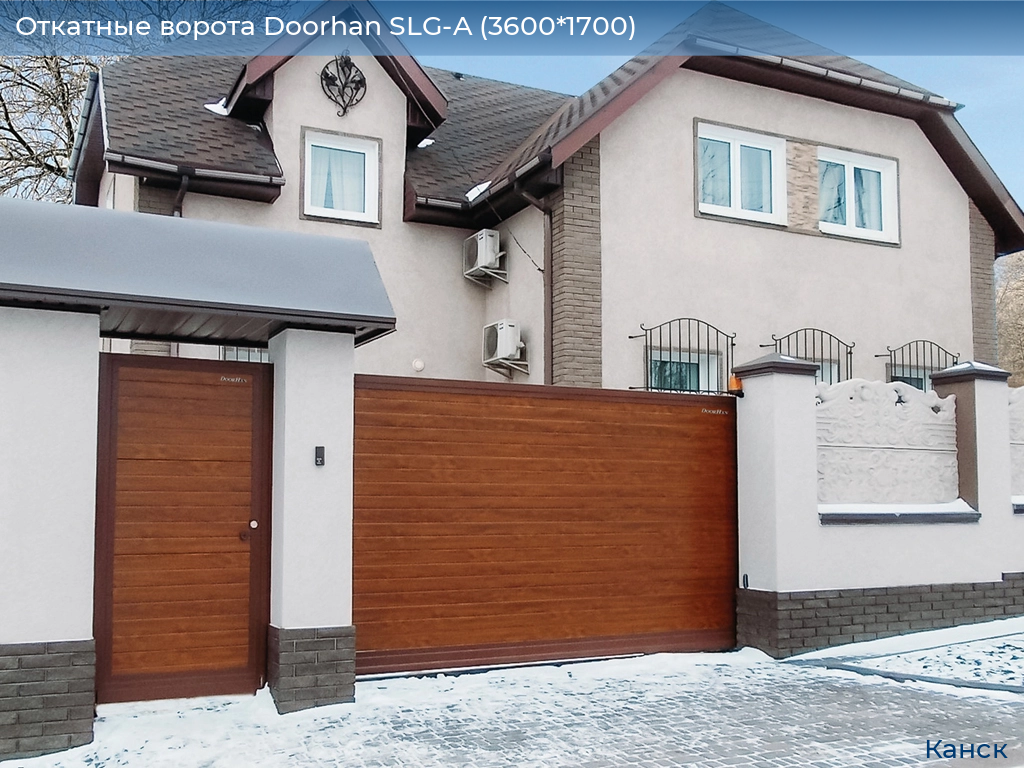 Откатные ворота Doorhan SLG-A (3600*1700), kansk.doorhan.ru