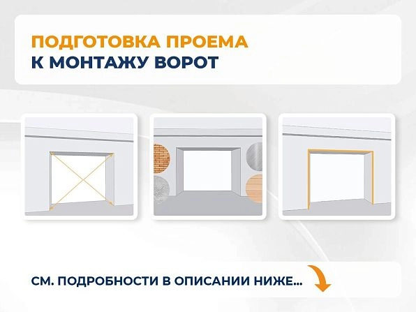 Секционные ворота 2500х2200 мм белые DoorHan RSD02, kansk.doorhan.ru
