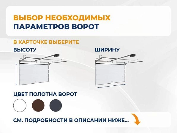 Секционные ворота 2500х2200 мм антрацитовые DoorHan RSD02, kansk.doorhan.ru
